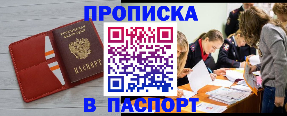 временная регистрация в Иркутской области
