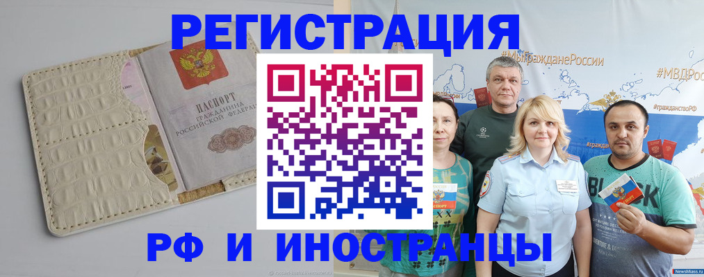 прописка гарантия в Иркутской области