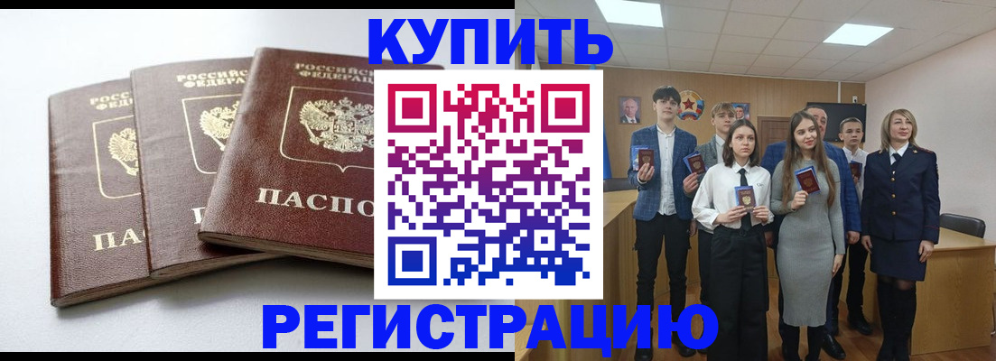 прописка 2025 в Иркутской области