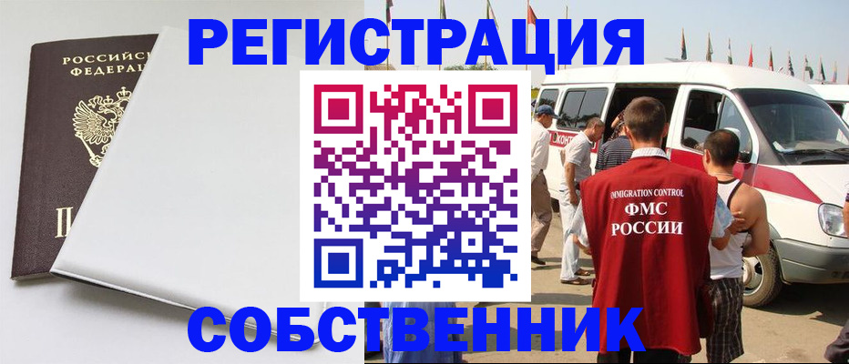 прописка паспорт в Иркутской области