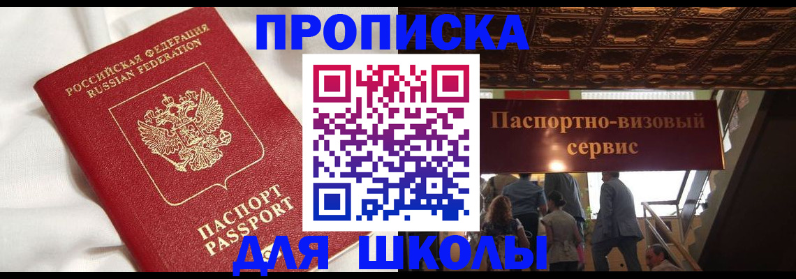 прописка в квартире в Иркутской области