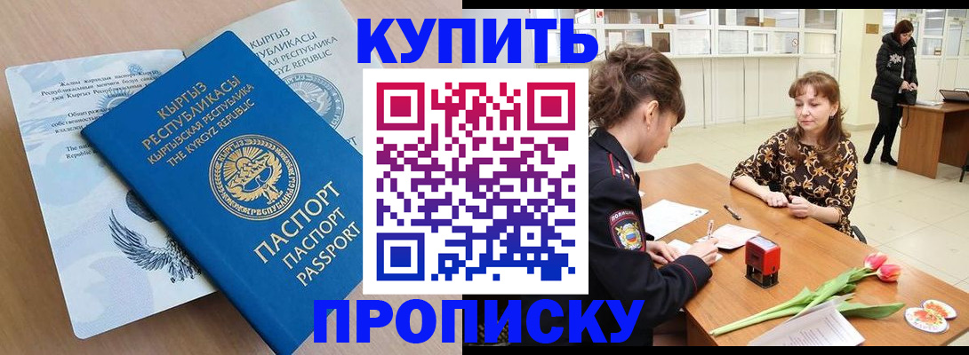 прописка гарантия в Иркутской области